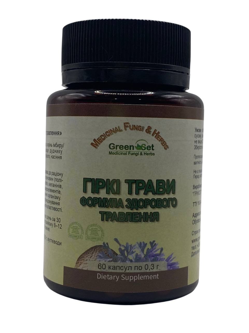 Гіркі трави – формула здорового травлення 60 капсул Green Set