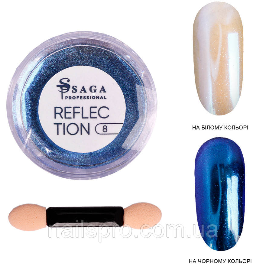 Втирка дзеркальна для нігтів Saga Professional Reflection №08, 0.5 г