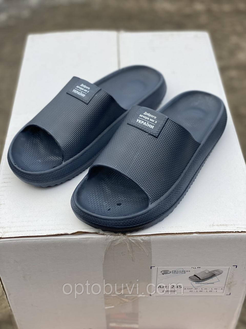 Шльопанці ПВХ чоловічі оптом Progress