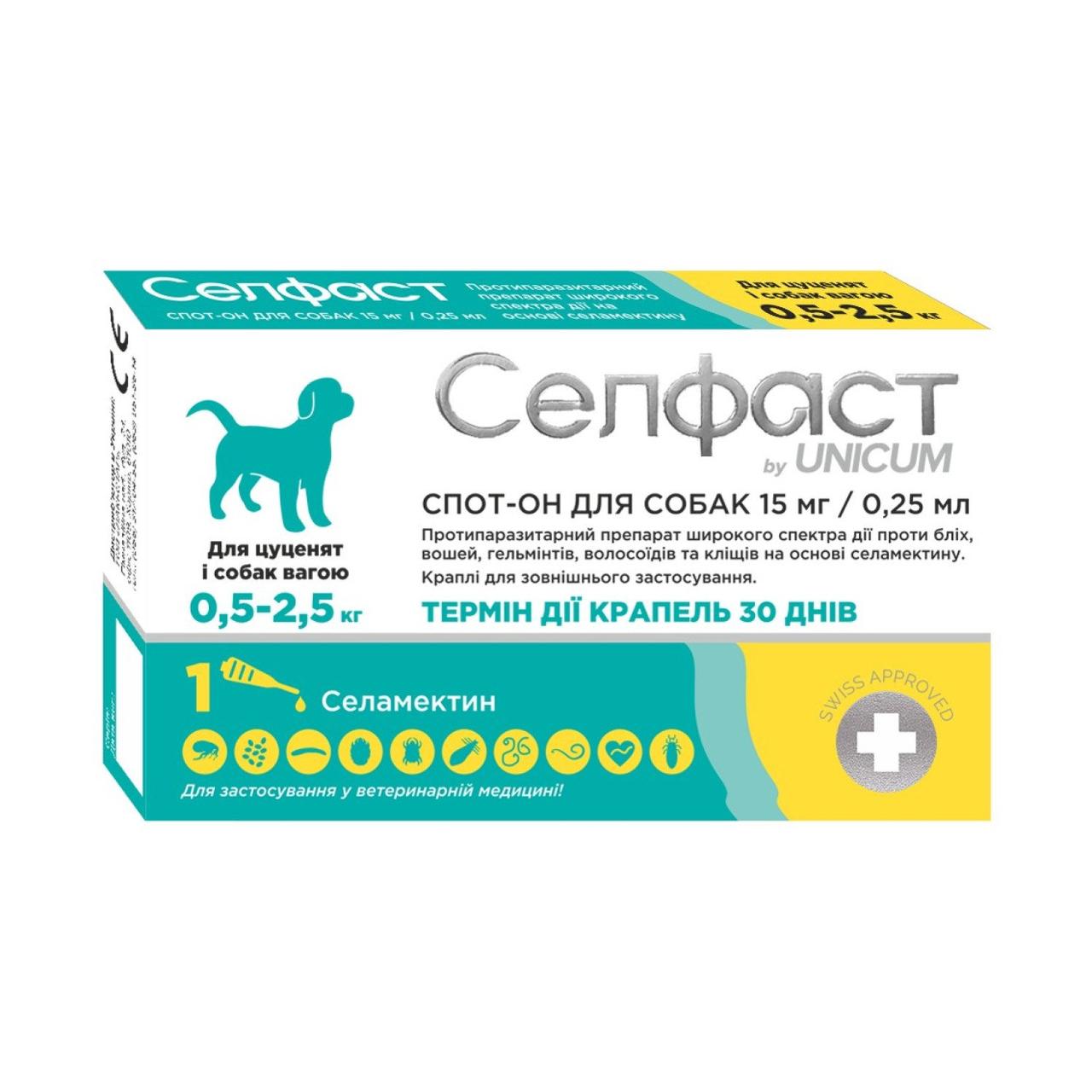 Краплі на холку UNICUM Селфаст для собак 0.5-2.5 кг від бліх, вошей, гельмінтів, кліщів спот-он, 15мг/0.25мл, фото 1