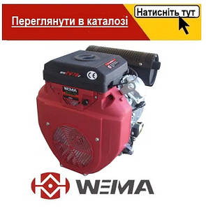Двигуни WEIMA(Вейма)