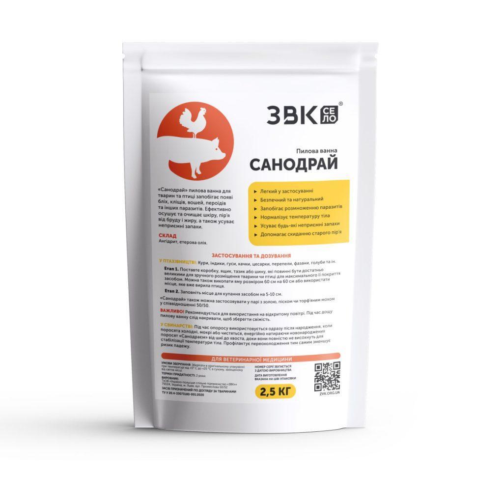 Санодрай для птиці та тварин від паразитів 2.5 кг