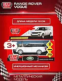 Автомодель Технопарк Range rover Vogue 1:32 білий інерційна (VOGUE-WT), фото 3