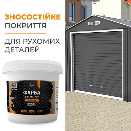 Епоксидна фарба для металу, антиіржа 4.5кг RAL 5017 синій, фото 1