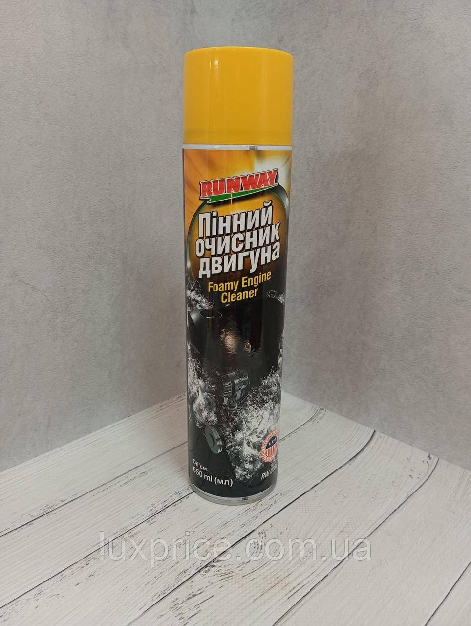 Пінний очищувач двигуна Runway Foamy Engine Cleaner 650 мл (RW6080)   Luxprice
