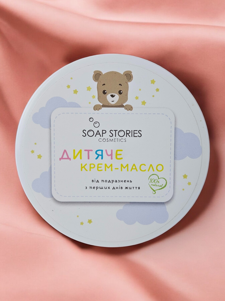 Натуральне крем-масло від подразнень з перших днів життя Soap Stories 100g, фото 1
