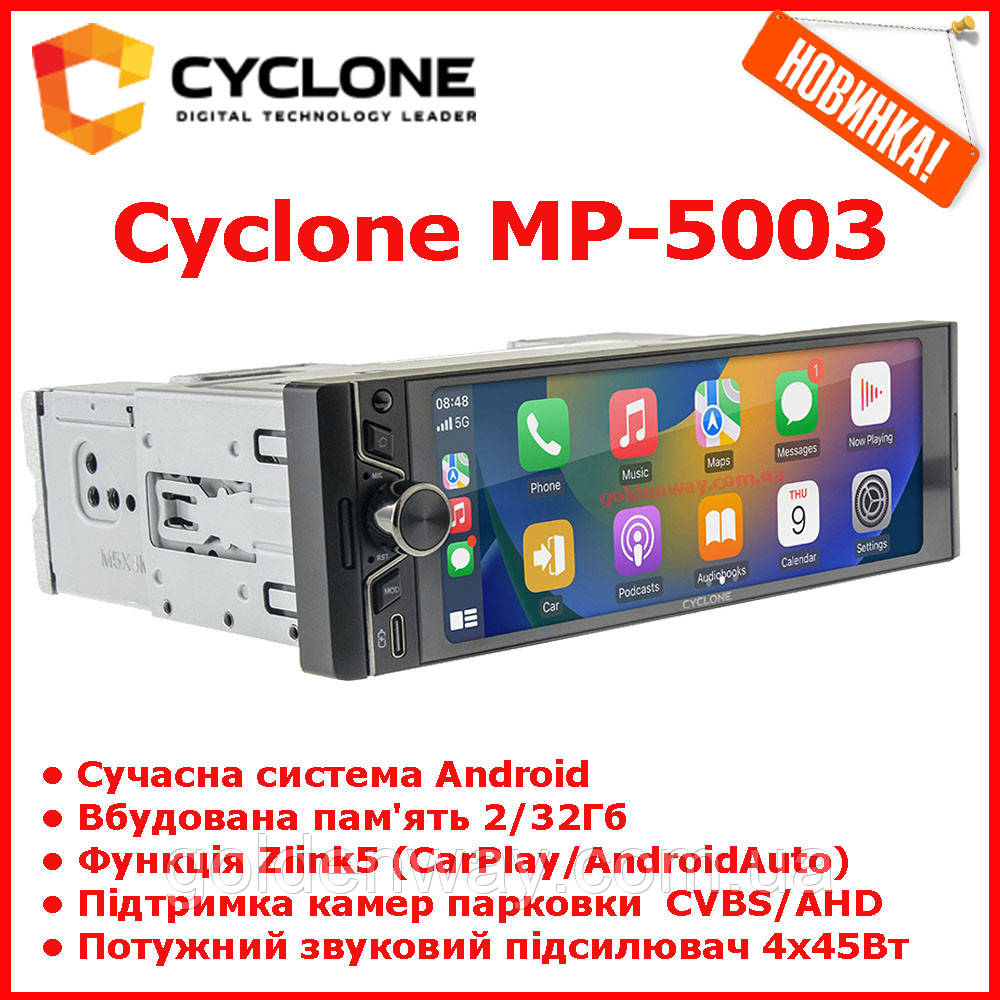 Автомагнітола 1 DIN Android Cyclone MP-5003 екран 6.6" дюймів 2/32ГБ WiFi Bluetooth Gps Apple CarPlay AndroidAuto