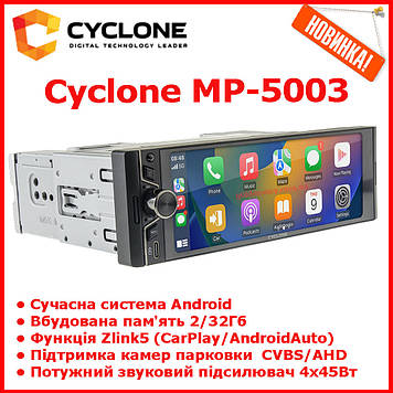 Автомагнітола 1 DIN Android Cyclone MP-5003 екран 6.6" дюймів 2/32ГБ WiFi Bluetooth Gps Apple CarPlay AndroidAuto