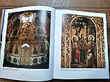 Книга І монастир той подібний небу, фото 4