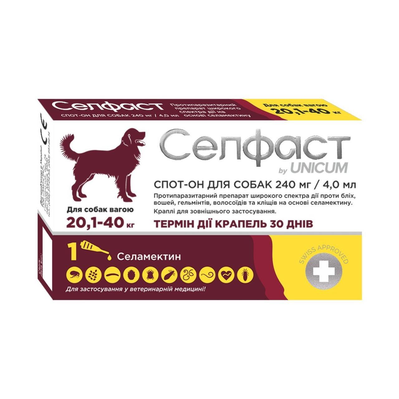 Краплі на холку UNICUM Селфаст для собак 20.1-40 від бліх, вошей, гельмінтів, кліщів спот-он, 240мг/4мл, фото 1