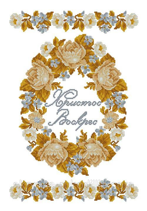 ХВВг-200 Великодній рушник Схема на тканині для вишивання (Княгиня Ольга)