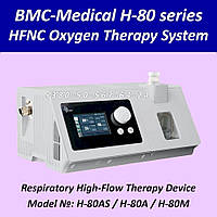 Апарат для респіраторної високопотокової терапії BMC-Medical H-80 series Respiratory High-Flow Therapy Device