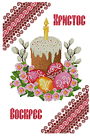 ХВВг-203 Великодній рушник Схема на тканині для вишивання (Княгиня Ольга)