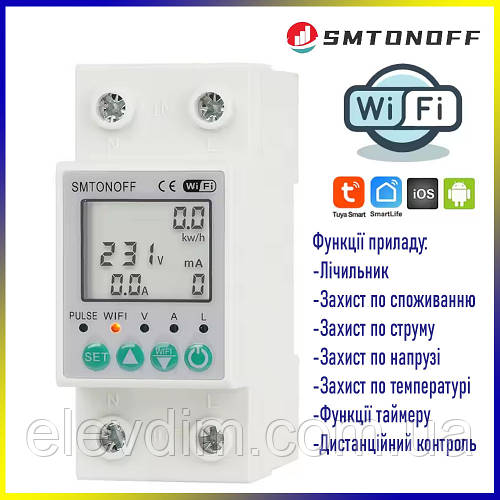 Умное реле напряжения, тока, вольтметр, амперметр, УЗО, дифавтомат ...