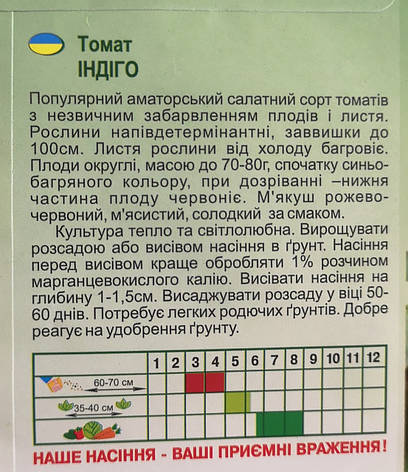 Томат Індіго 0.1г, фото 3