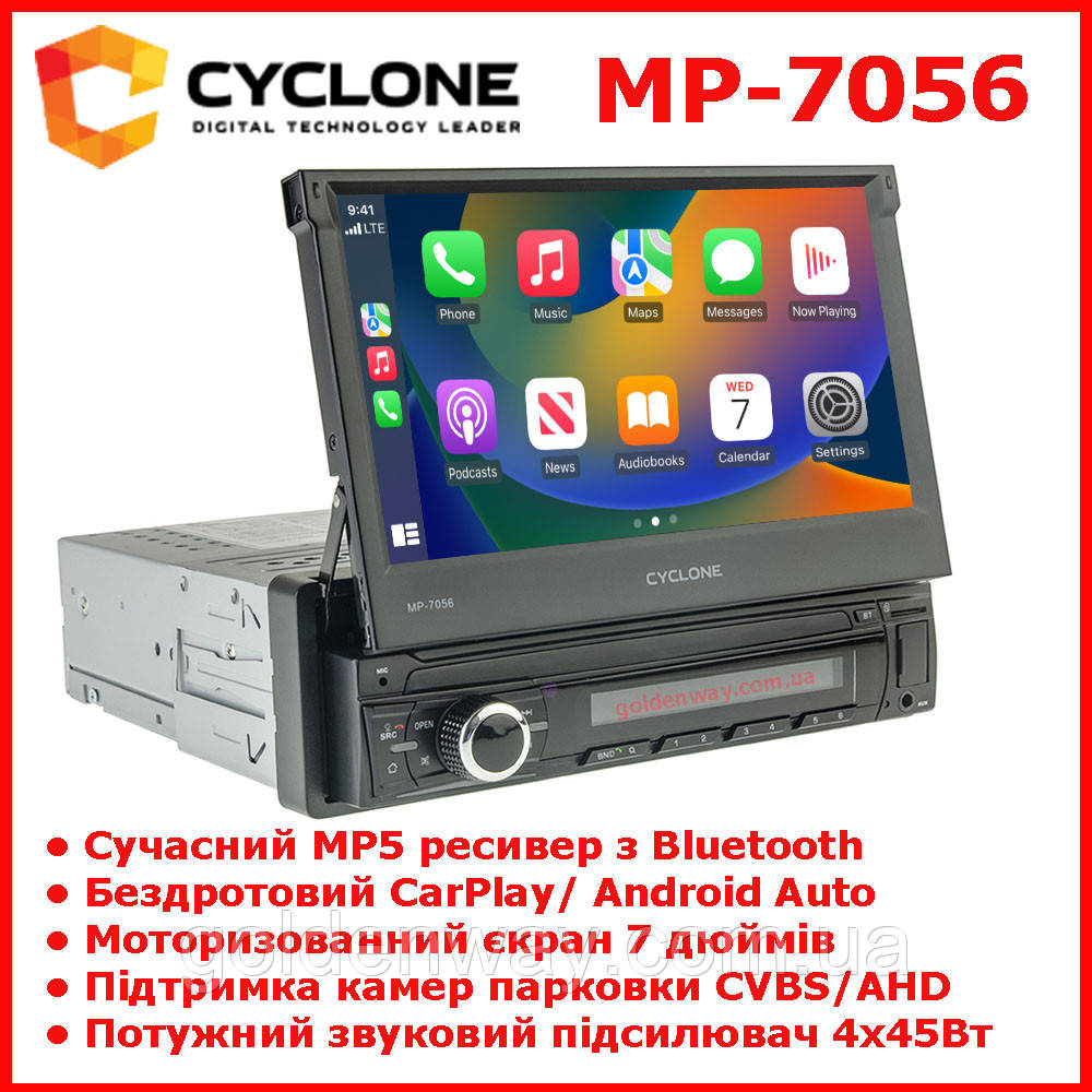 Автомагнітола 1DIN Cyclone MP-7056 Bluetooth з автоматичним моторизованним виїзним видвижним екраном CarPlay Android Auto Wince