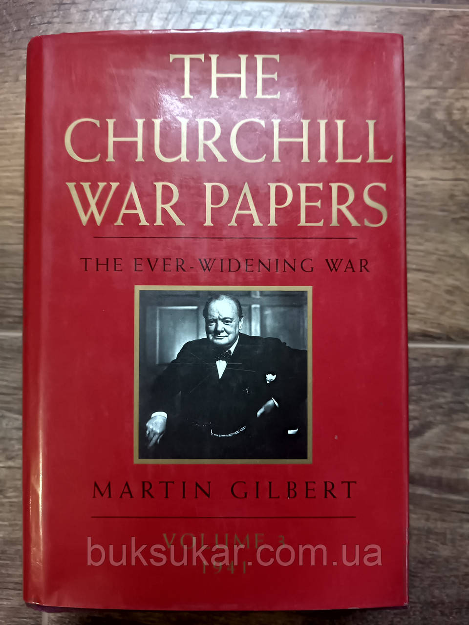 Книга The churchill war papers. The ever widening war / Військові документи Черчілля., фото 1