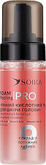 Пілінг пінний для шкіри голови з саліциловою кислотою «Глибоке очищення та оновлення» Soika Foam Peelsng
