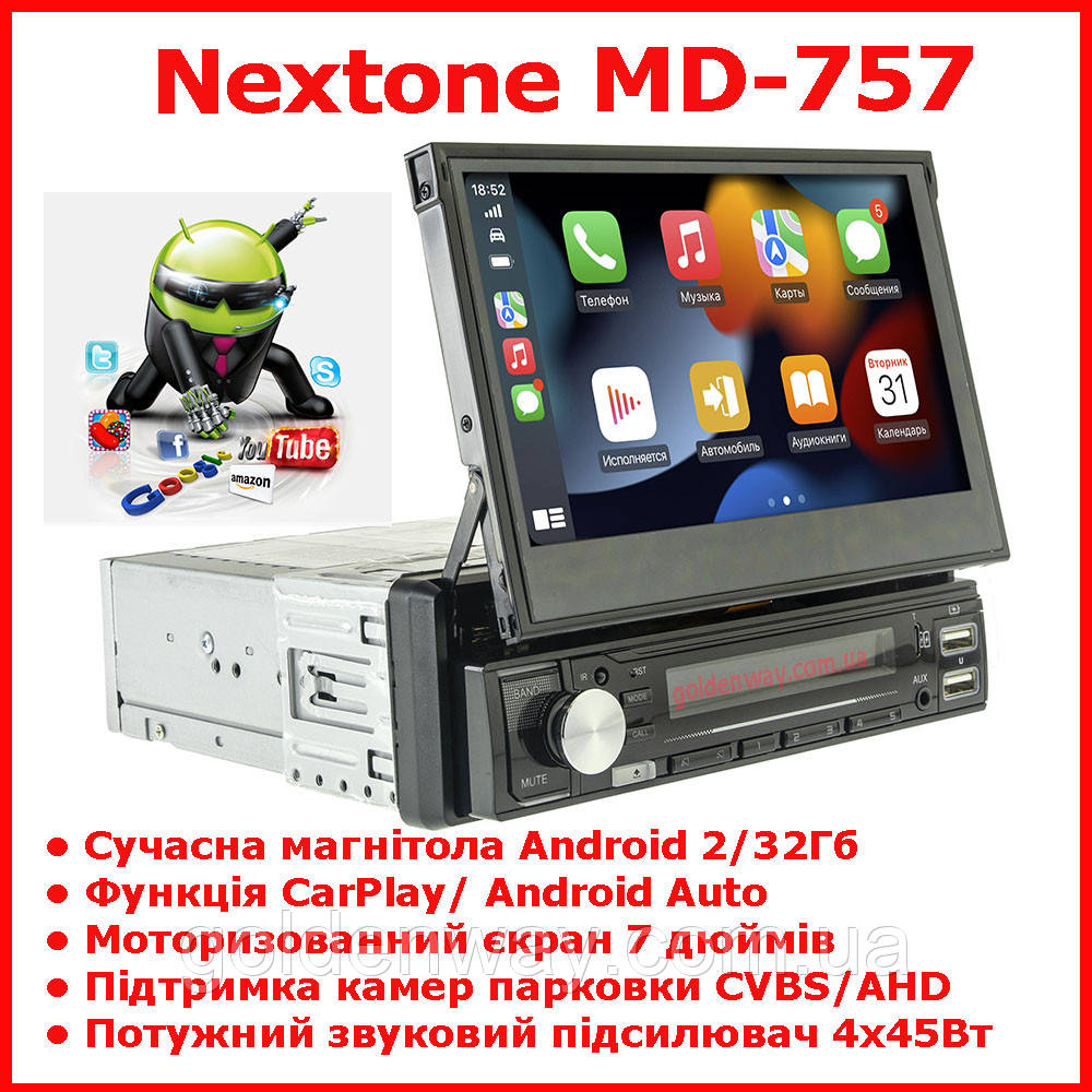 Автомагнітола Nextone MD-757 Android з автоматичним моторизованним виїзним видвижним екраном 2/32Гб GPS WiFi Bluetooth