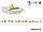 LED стрічка RISHANG 120-2835-24V-IP20 8,6W 818Lm 3000K 5м (RN08C0TC-B-WW), фото 3