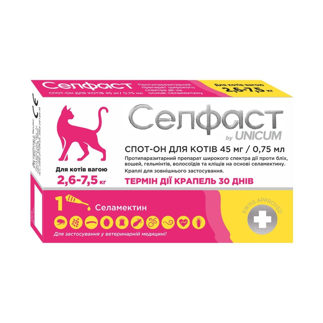 Краплі на холку UNICUM Селфаст для котів 2.6-7.5 кг від бліх, вошей, гельмінтів, кліщів спот-он, 30мг/0.5мл, фото 1