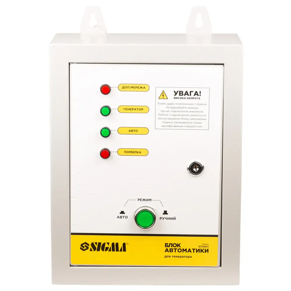 Блок автоматики для генераторів 220 В ТМ SIGMA, фото 1