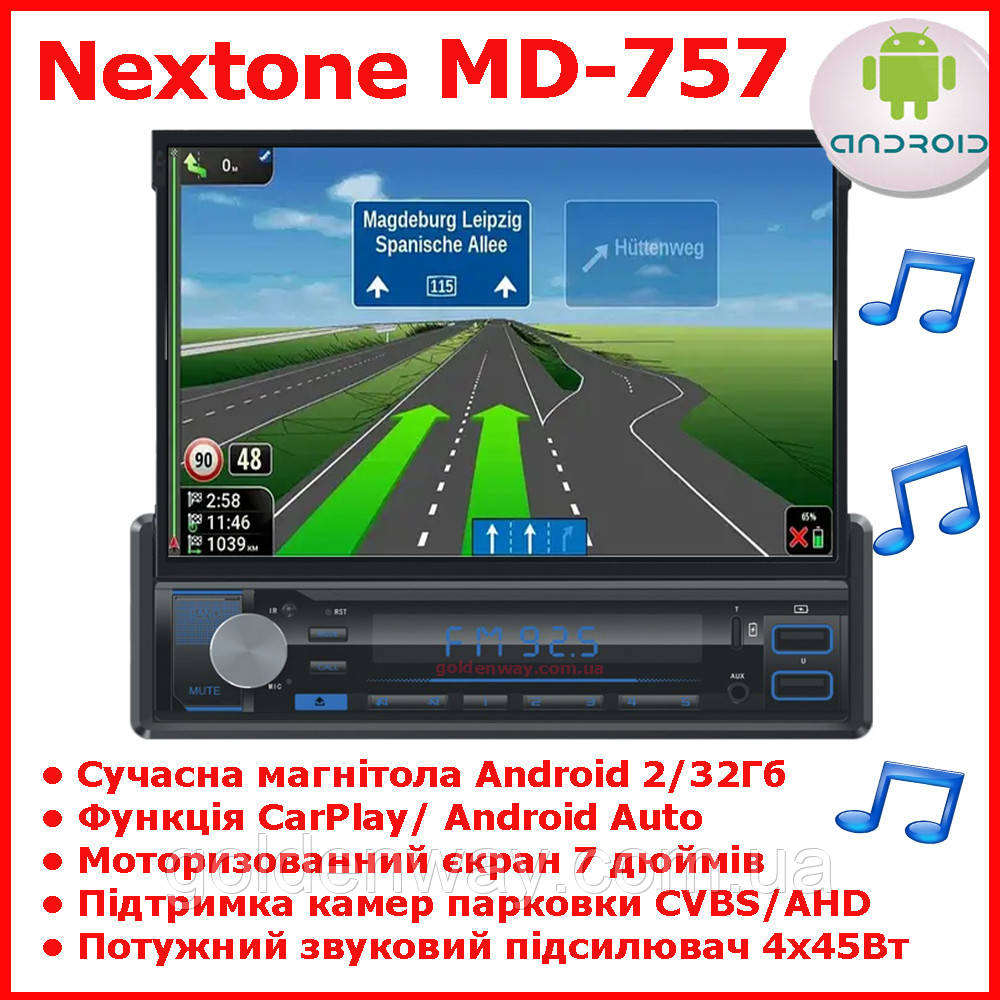 Автомагнітола Nextone MD-757 Android з автоматичним моторизованним виїзним видвижним екраном 2/32Гб GPS WiFi Bluetooth