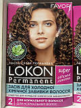 Холодна хімічна завивка для нормального волосся Lokon Super Permanent, фото 3