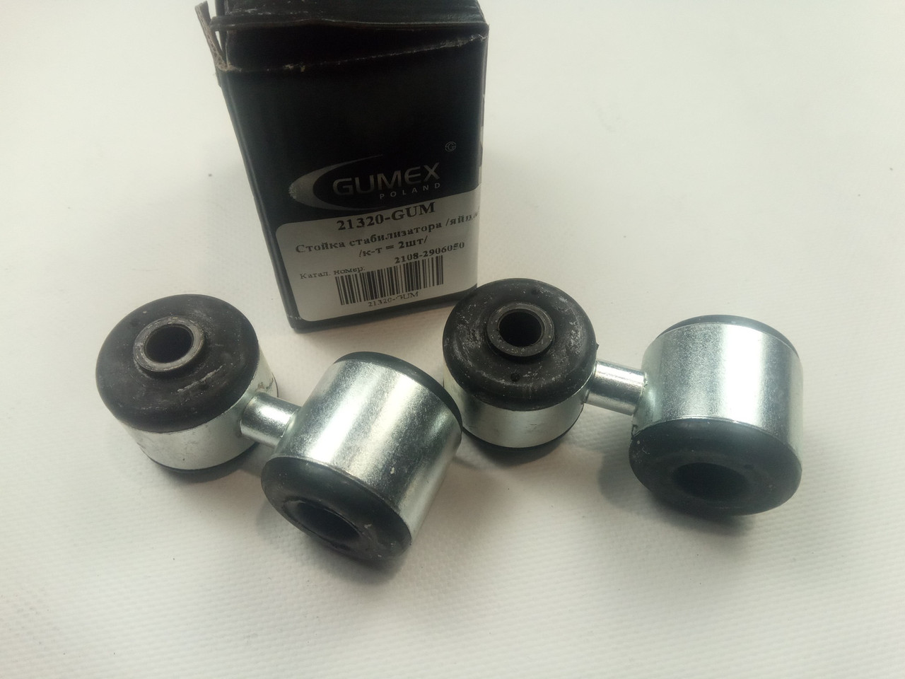 Стійка стабілізатора ВАЗ 2108, GUMEX 2шт. (2108-2906050), фото 1