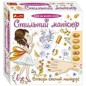 Дитячий набір Стильний манікюр Ранок 12100494 помаранчевий, Toyman