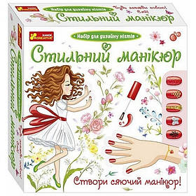 Дитячий набір Стильний манікюр Ранок 12100496 кораловий, Toyman