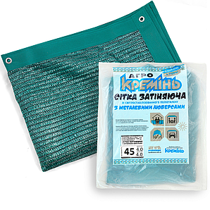 Сітка затіняюча 45% 4 м*4 м посилена з люверсами