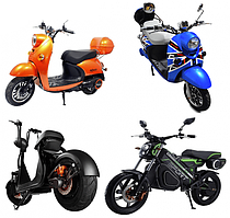 ЕлектроСкутера