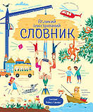 Шкільна література