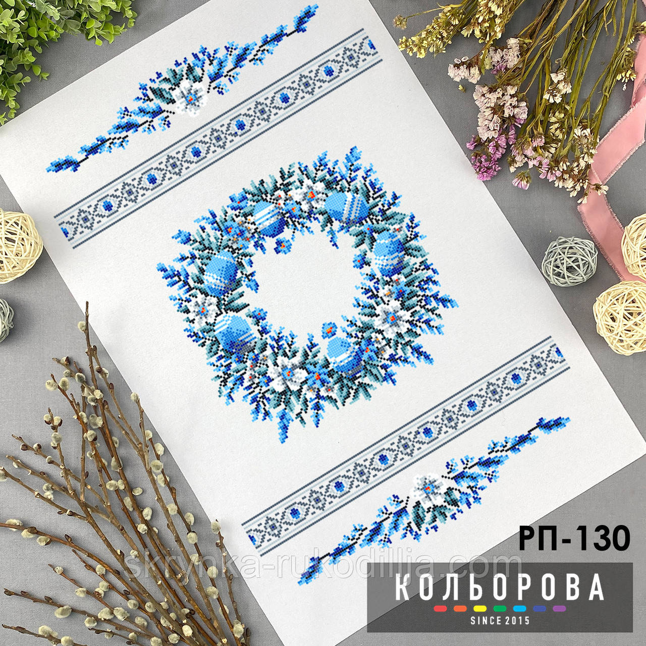 РП-130 Заготовка для вишивки Пасхальний рушник (Кольорова)