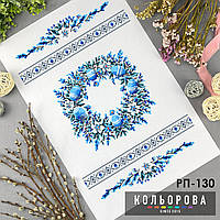 РП-130 Заготовка для вишивки Пасхальний рушник (Кольорова)