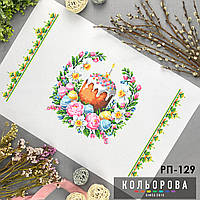 РП-129 Заготовка для вишивки Пасхальний рушник (Кольорова)