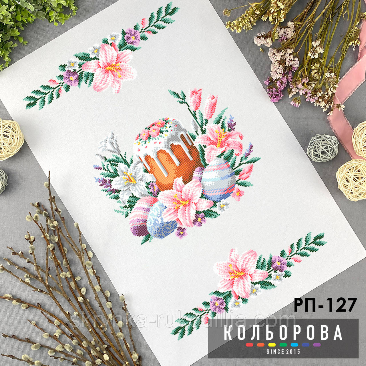 РП-127 Заготовка для вишивки Пасхальний рушник (Кольорова)