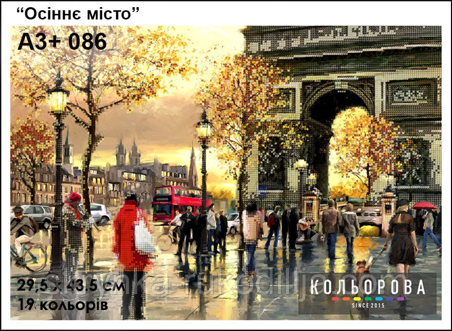 Картина для вишивки бісером А3+ 086 Париж Осіннє місто ТМ Кольорова