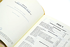 Біблія Турконяка сучасний переклад з пошуковими індексами на замочці українською мовою 14*20 см, фото 3