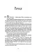 Книга Пів війни. Книга 3. Джо Аберкромбі, фото 3