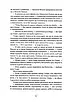 Книга Пів війни. Книга 3. Джо Аберкромбі, фото 5
