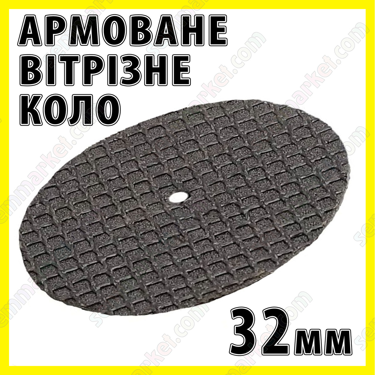 Коло відрізне армоване 32мм гравер бормашинка цанга свердла міні мікро дриль Dremel