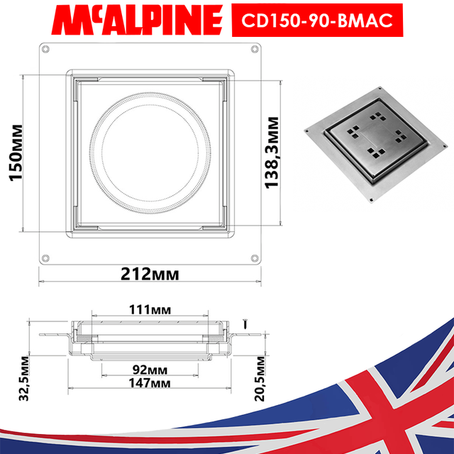 Трап для душу точковий 90 мм McAlpine CD150-90-BMAC візерунок MACINTOSH_Трап для душу McAlpine точковий 90 мм, сталь CD150-90-ВМАС_Трап McALPINE в підлогу (отвір 90 мм.) CD150-90-BMAC / візерунок MACINTOSH
