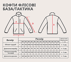 Кофта BASE gen 2, ТМ КОRКА, фліс щільність 260 gr/m, олива, фото 6