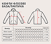 Кофта BASE gen 2, ТМ КОRКА, фліс щільність 260 gr/m, койот, фото 8