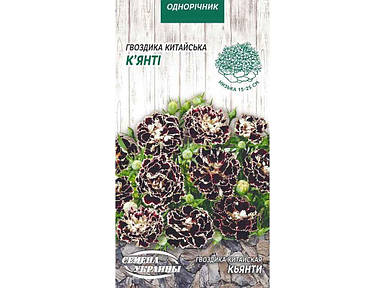 Гвоздика Китайська КЯНТІ ОД 0,1г (10 пачок насіння) ТМ НАСІННЯ УКРАЇНИ FG