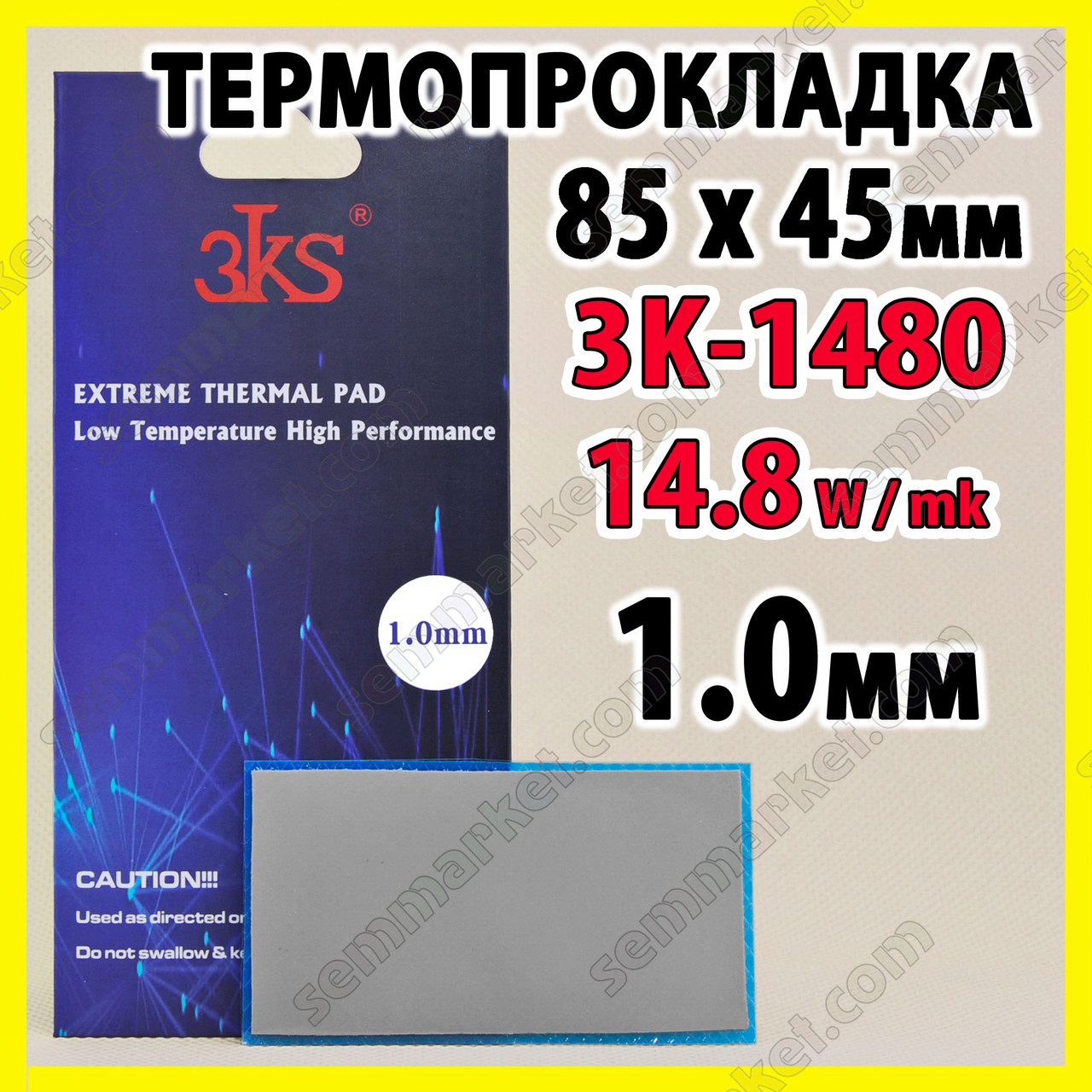 Термопрокладка 3K1480 1,0 мм 85 x 45 14,8 W/mK сіра термоінтерфейс для відеокарти ноутбука, фото 1