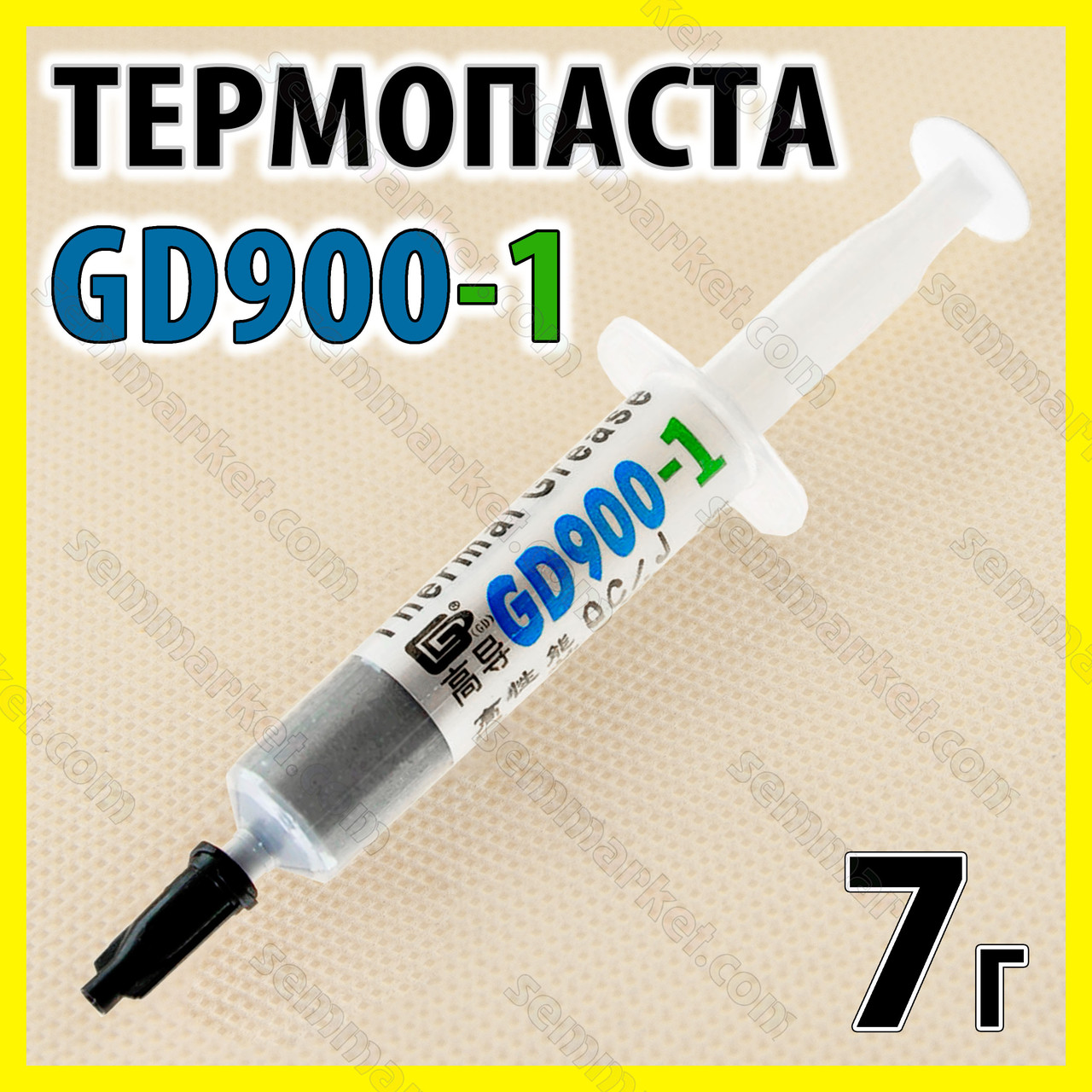 Термопаста GD900-1 7г -T сіра 6W зі сріблом для процесора відеокарти термопрокладка