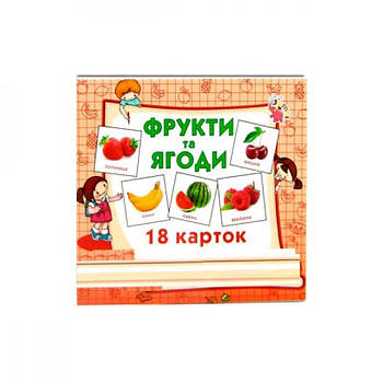 Картки міні 18шт Фрукти та ягоди J801 638943 G-Rich